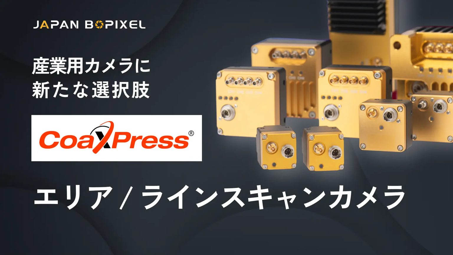 Coaxpress Line Scan Camera Thumbnail Thumnail (1)